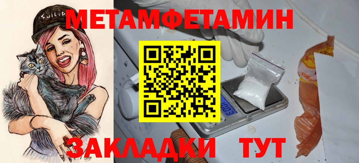 Чебаркуль  Amphetamine Розовый  Вход с VPN 