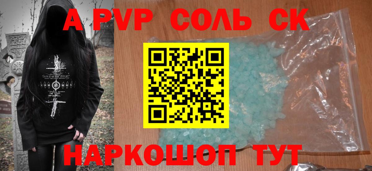 Alpha-PVP мука  Alpha-PVP VHQ  Вход с VPN  Чебаркуль 