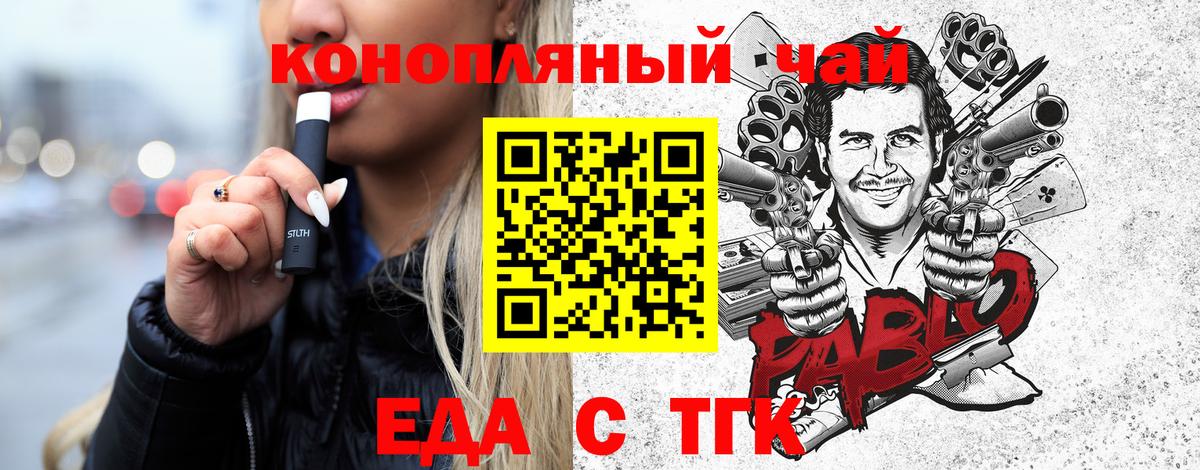 Cannafood конопля  Вход с VPN  Чебаркуль 