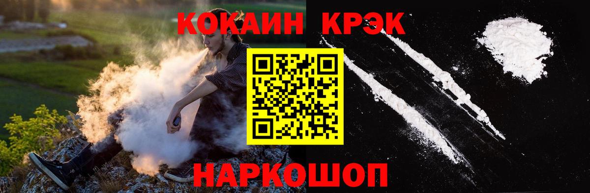 КОКАИН Эквадор  COCAIN 99%  Вход с VPN  Чебаркуль 