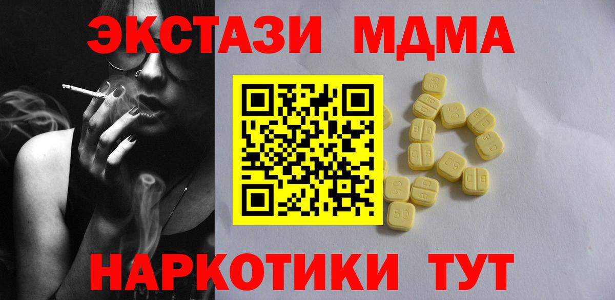 ЭКСТАЗИ  Вход с VPN  Ecstasy 250 мг  Чебаркуль  Экстази Cube 