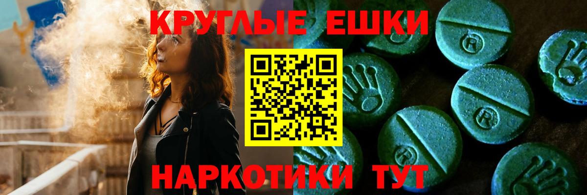 ЭКСТАЗИ 250 мг Чебаркуль