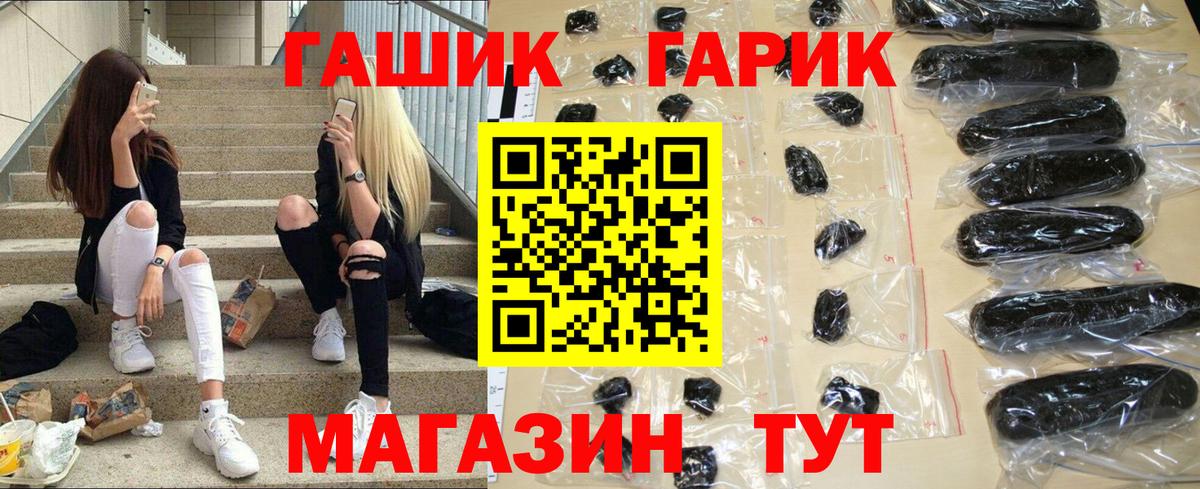 ГАШИШ гашик Чебаркуль