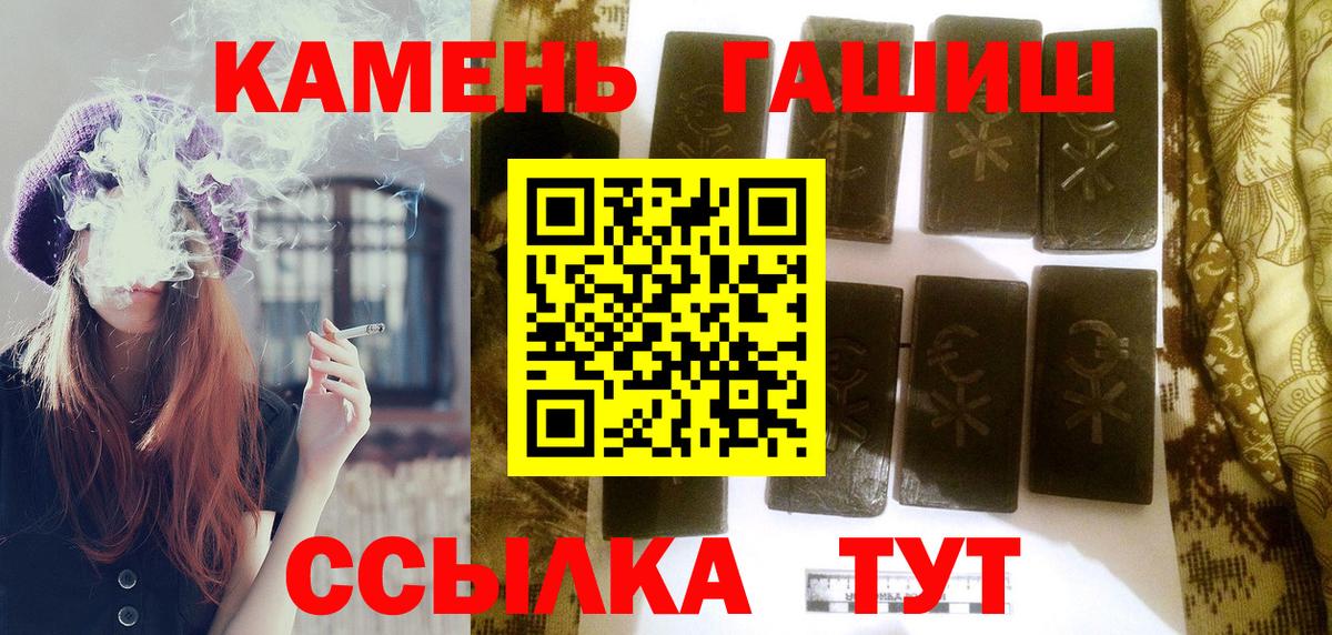 Гашиш VHQ  ГАШИШ hashish  ГАШИШ  Вход с VPN  Чебаркуль 