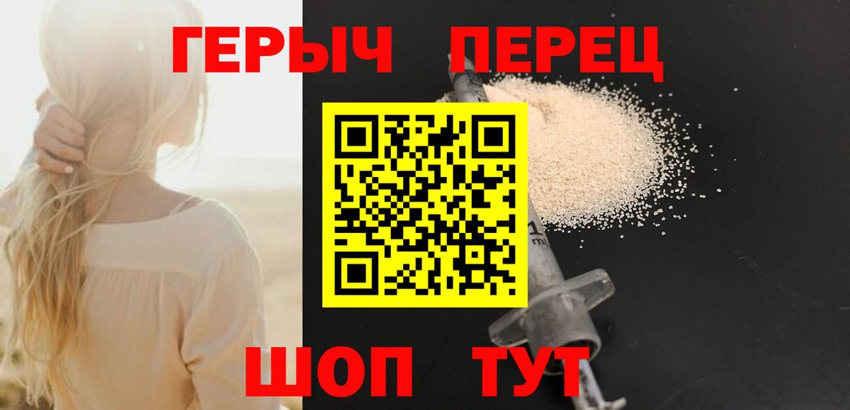 Чебаркуль  Героин  Вход с VPN  ГЕРОИН Heroin 