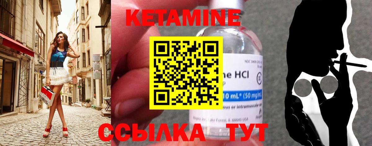 площадка состав  Вход с VPN  Чебаркуль  КЕТАМИН ketamine  Кетамин ketamine 