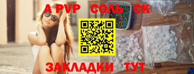 spice Волгодонск