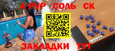 spice Волгодонск