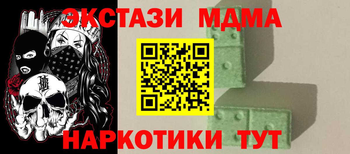 Чебаркуль  МДМА crystal  МДМА молли  Вход с VPN 