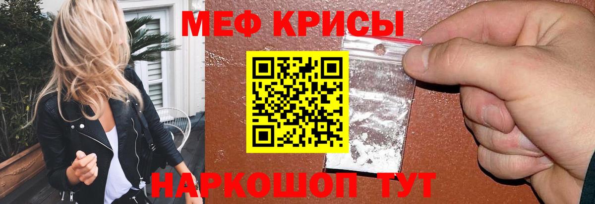 купить наркотик  МЕФ кристаллы  Меф 4 MMC  Вход с VPN  Чебаркуль 