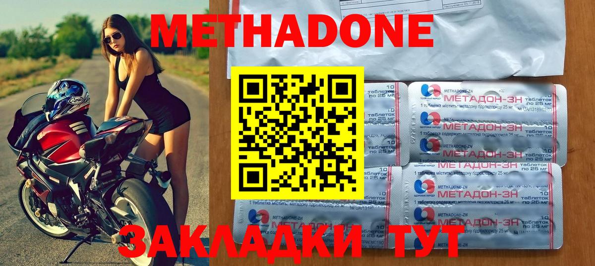 Чебаркуль  Метадон VHQ  Вход с VPN  Метадон мёд 