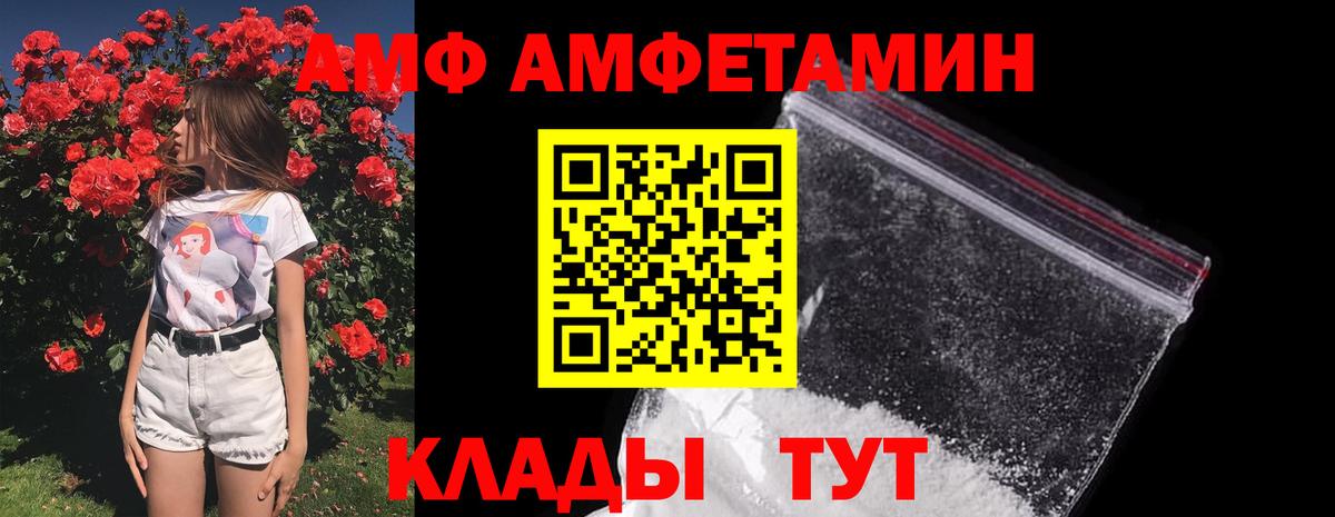 МЕТАМФЕТАМИН пудра Чебаркуль