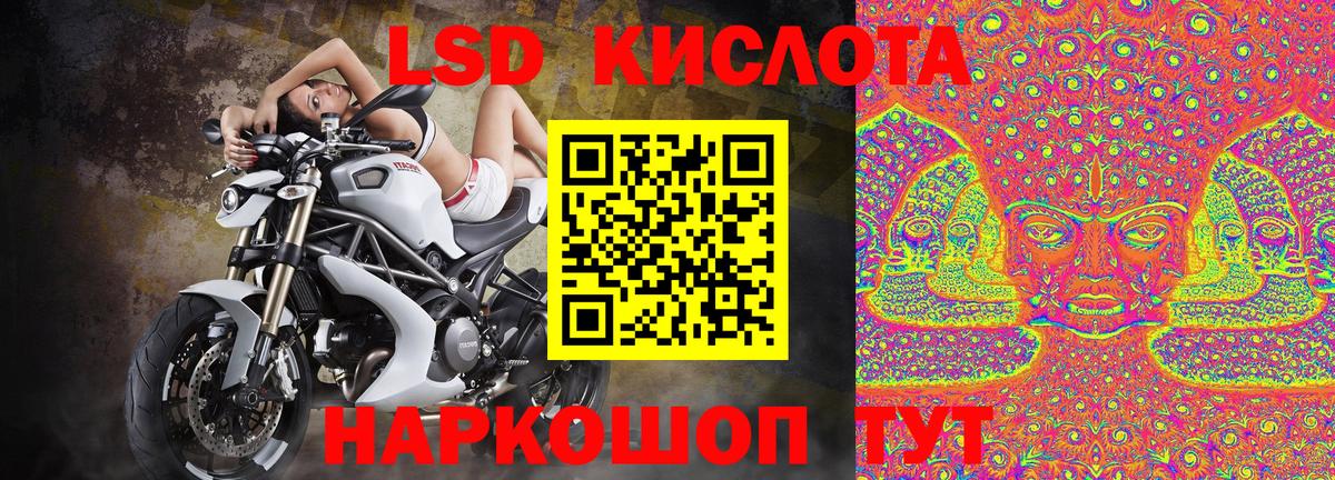 Марки 25I-NBOMe 1,5мг Чебаркуль