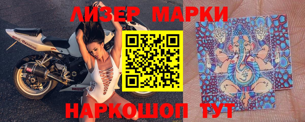 Чебаркуль  Наркотические марки 1500мкг  Вход с VPN  Наркотические марки 1500мкг 