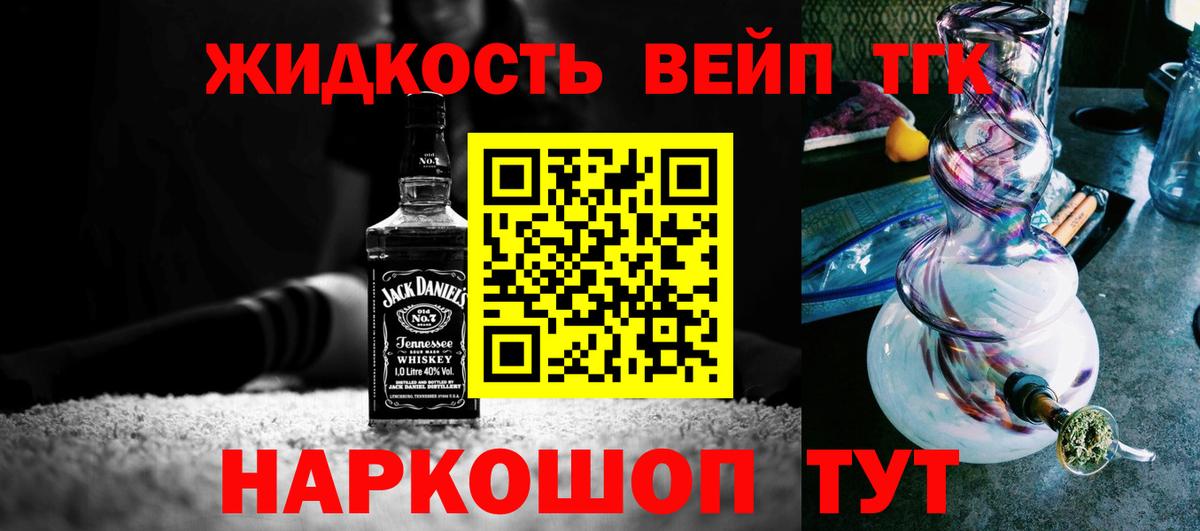 Дистиллят ТГК вейп с тгк  Вход с VPN  Дистиллят ТГК жижа  Чебаркуль 