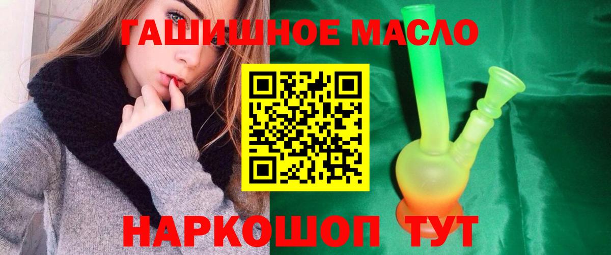 Дистиллят ТГК THC oil Чебаркуль